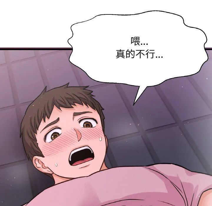 我的女王第37話