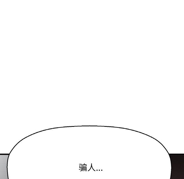 我的女王第37話