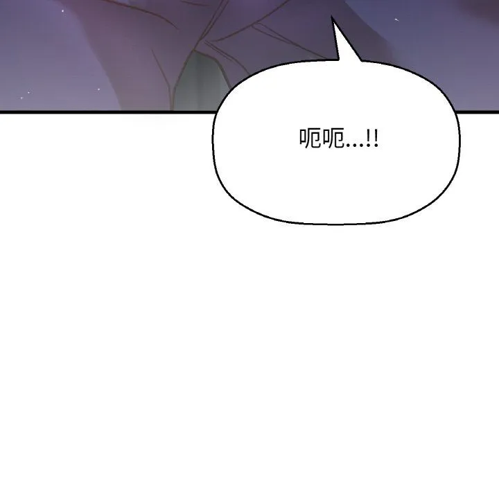 我的女王第37話