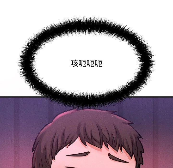 我的女王第37話
