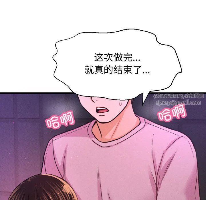 我的女王第37話