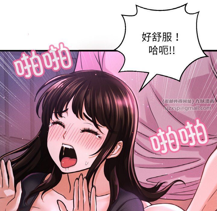 我的女王第37話