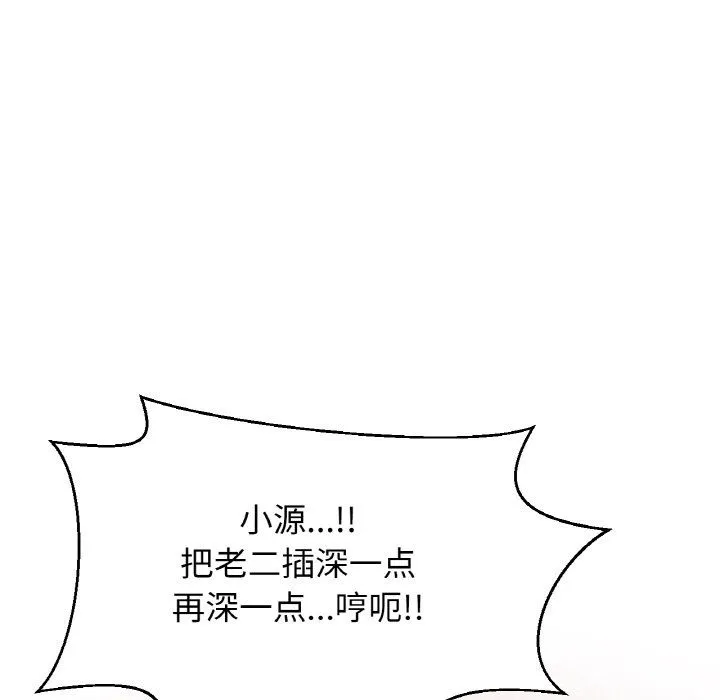我的女王第37話
