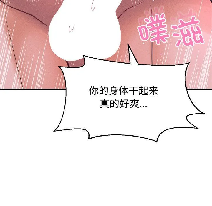 我的女王第37話
