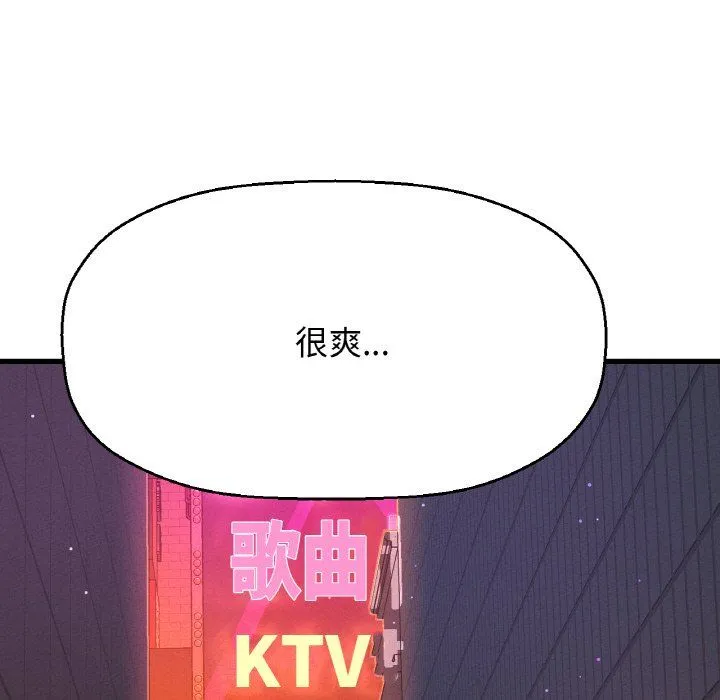 我的女王第37話