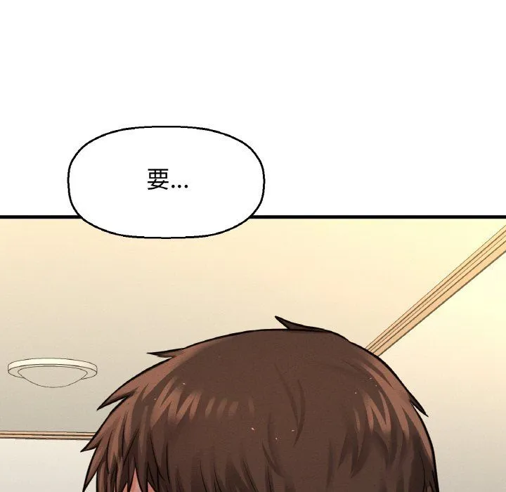 我的女王第37話