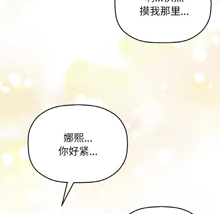 我的女王第37話