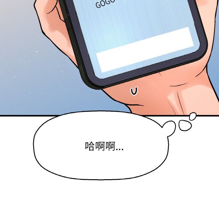 我的女王第37話