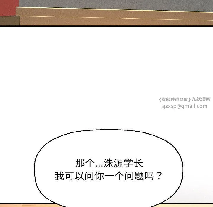 我的女王第37話