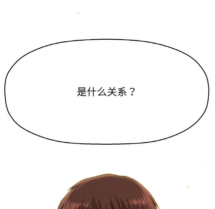 我的女王第37話