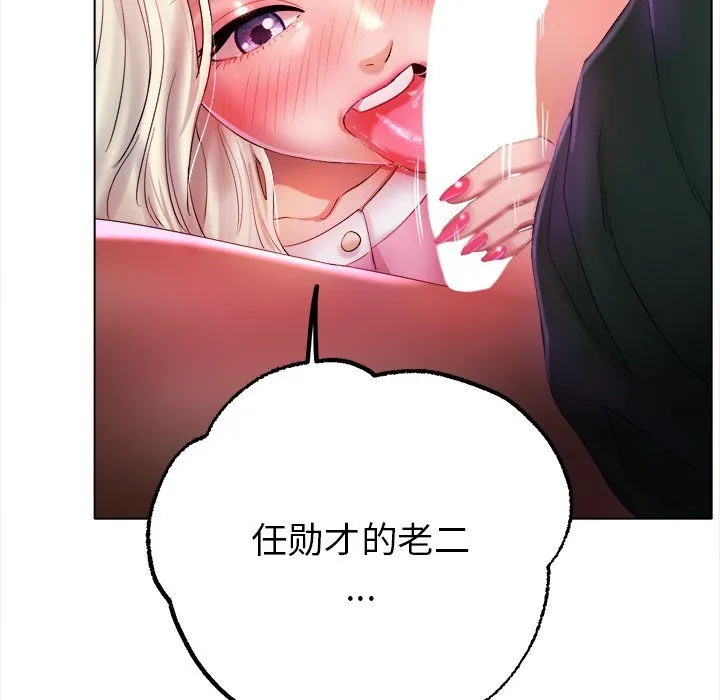 冰上恋人第38話