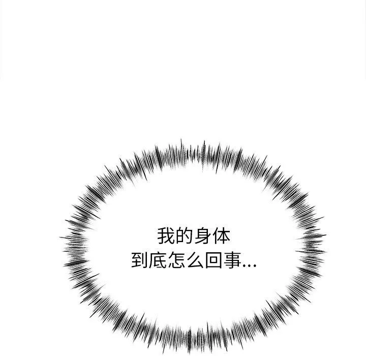 冰上恋人第38話