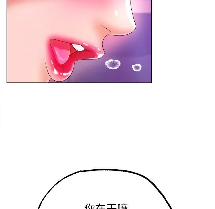 冰上恋人第38話