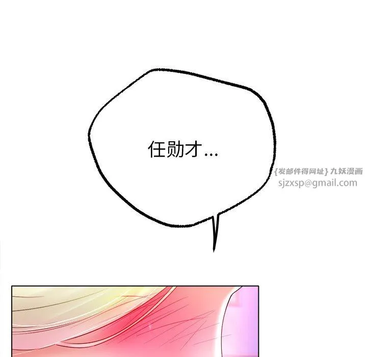 冰上恋人第38話
