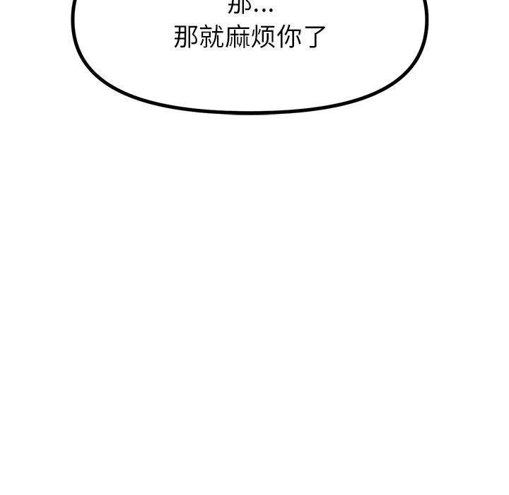 冰上恋人第38話
