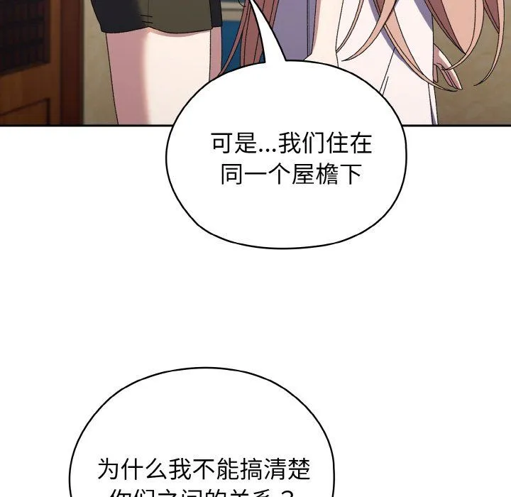 老大!请把女儿交给我!第40話