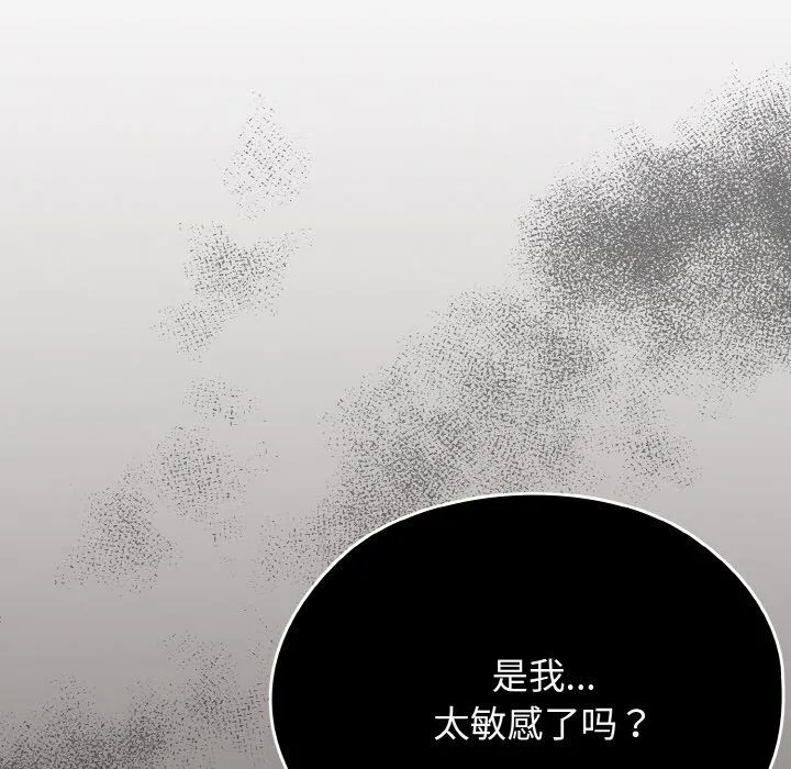 老大!请把女儿交给我!第40話