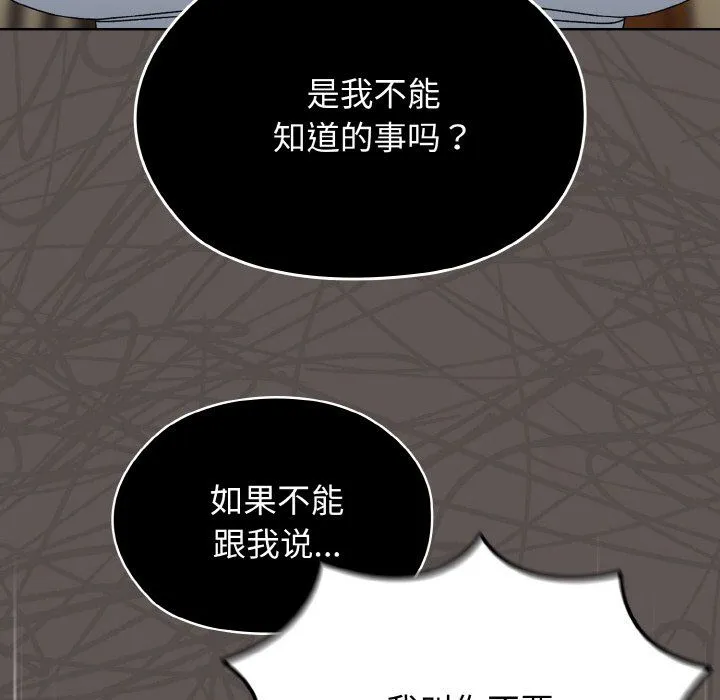 老大!请把女儿交给我!第40話