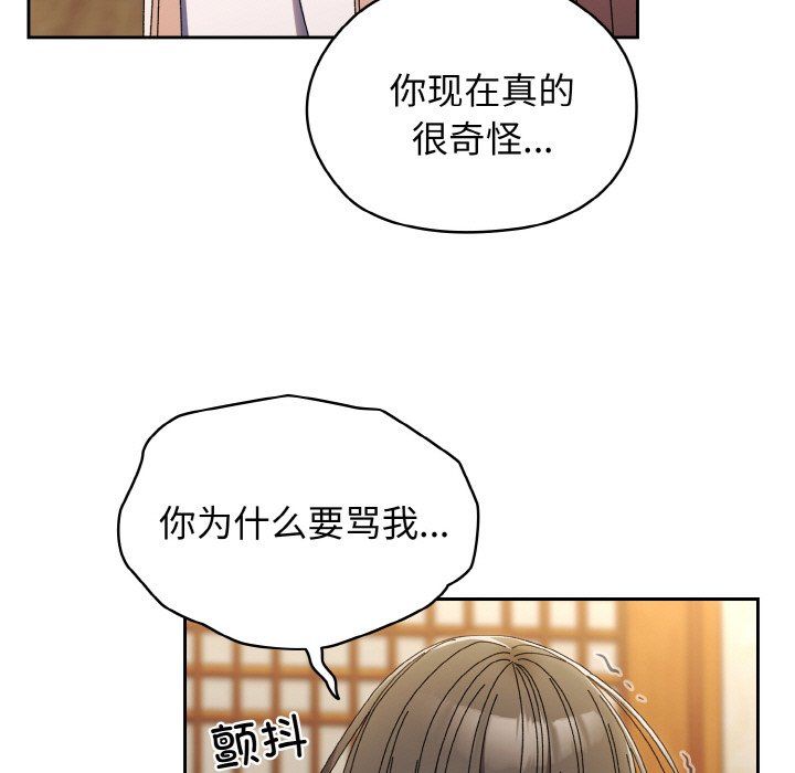 老大!请把女儿交给我!第40話