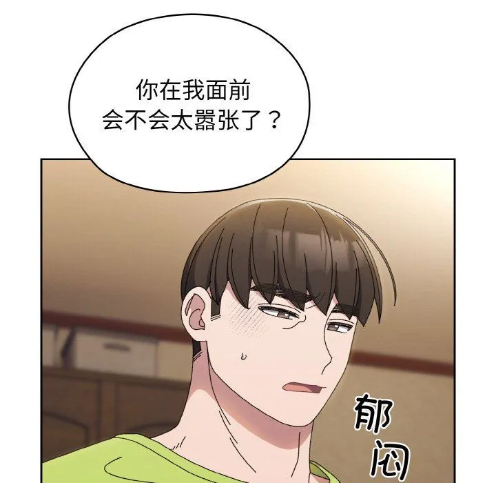 老大!请把女儿交给我!第40話