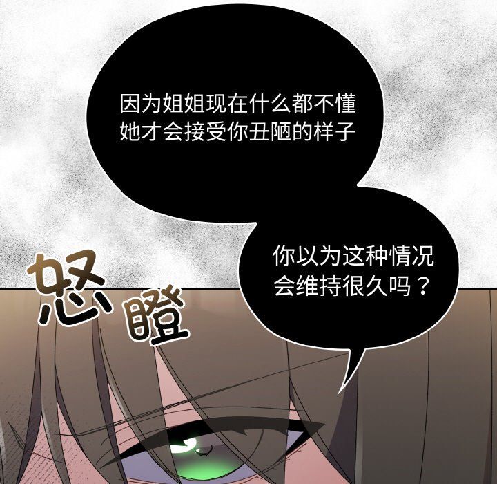 老大!请把女儿交给我!第40話