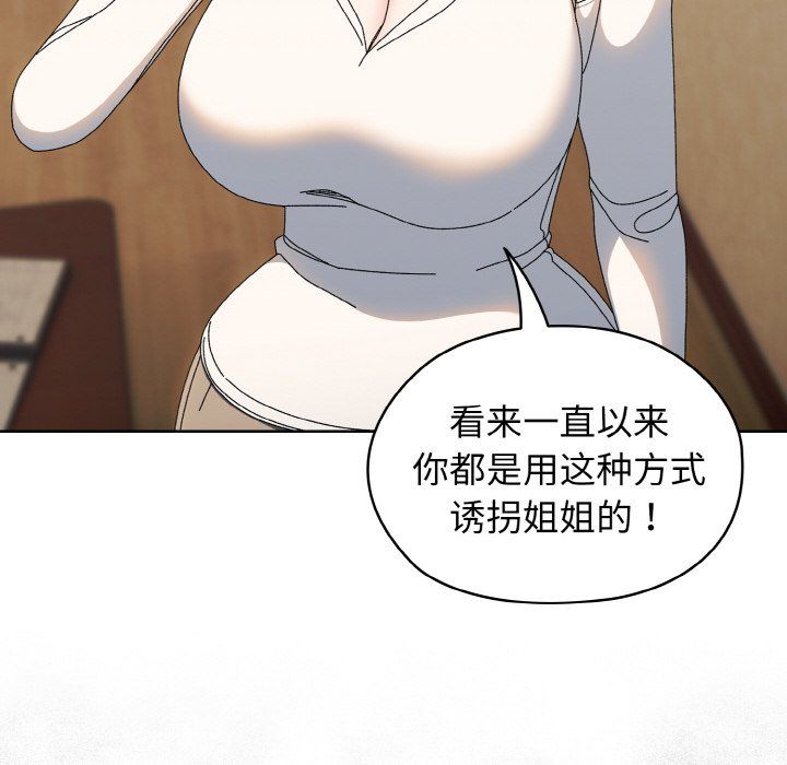 老大!请把女儿交给我!第40話