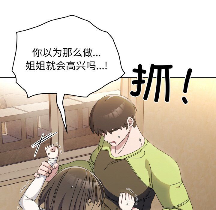 老大!请把女儿交给我!第40話