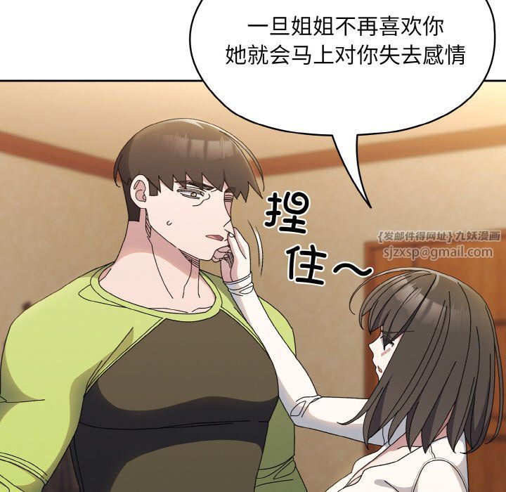 老大!请把女儿交给我!第40話