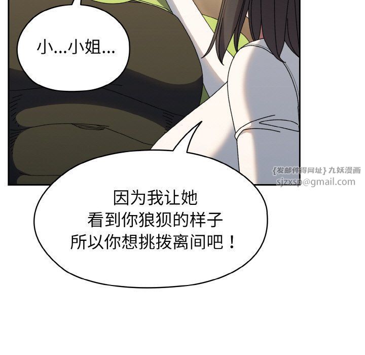 老大!请把女儿交给我!第40話