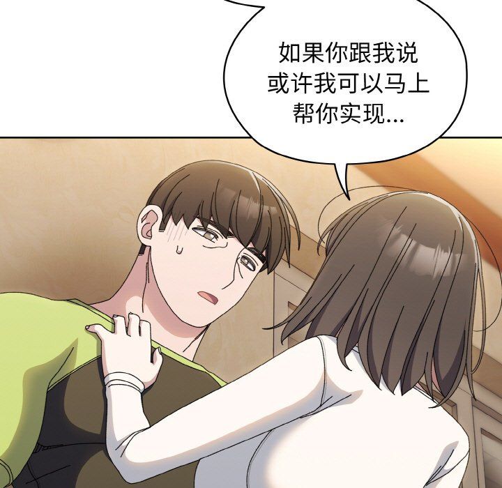 老大!请把女儿交给我!第40話