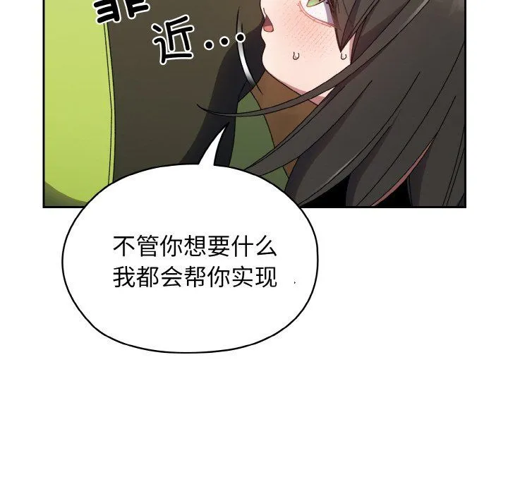 老大!请把女儿交给我!第40話