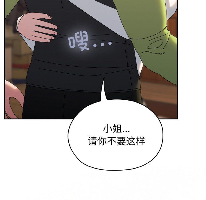 老大!请把女儿交给我!第40話