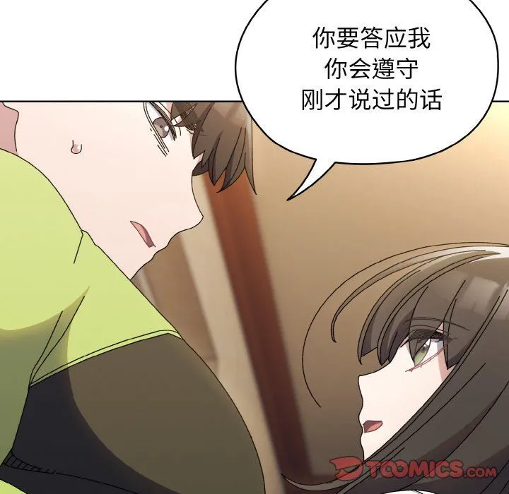 老大!请把女儿交给我!第40話