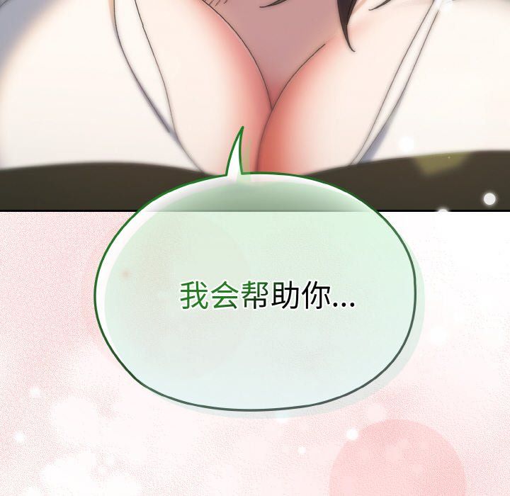老大!请把女儿交给我!第40話