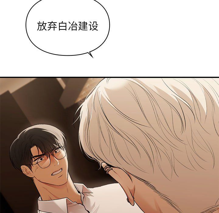 让我一见钟情的他第40話