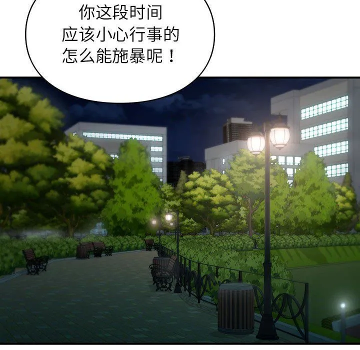 让我一见钟情的他第40話