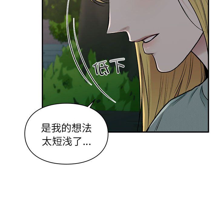 让我一见钟情的他第40話