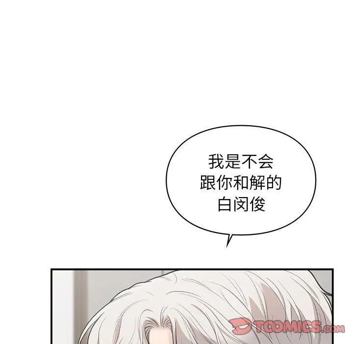 让我一见钟情的他第40話
