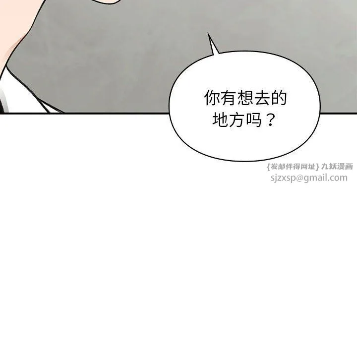 让我一见钟情的他第40話