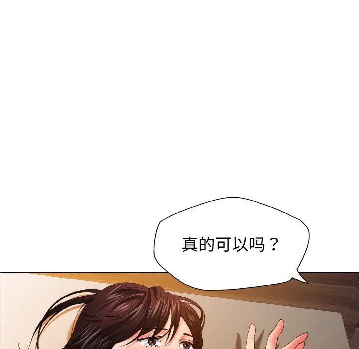 了不起的她第31話