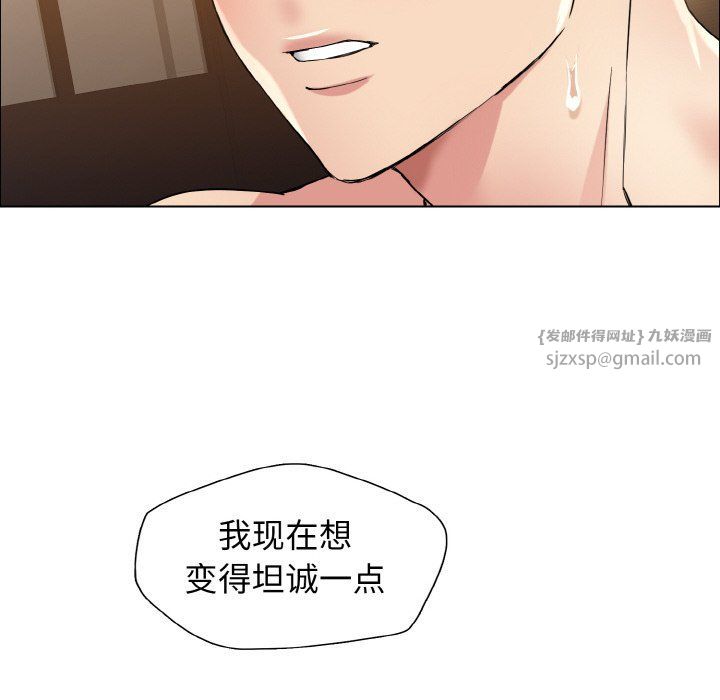 了不起的她第31話
