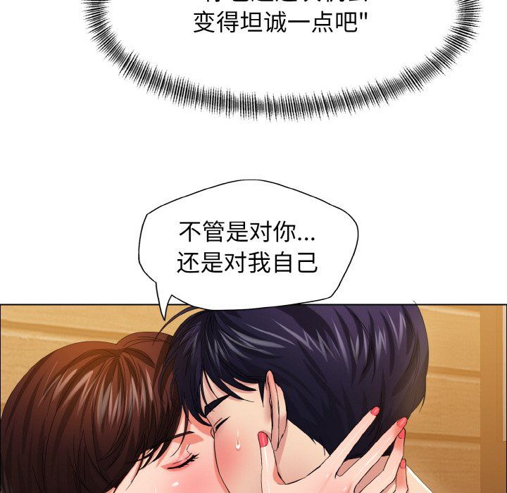 了不起的她第31話