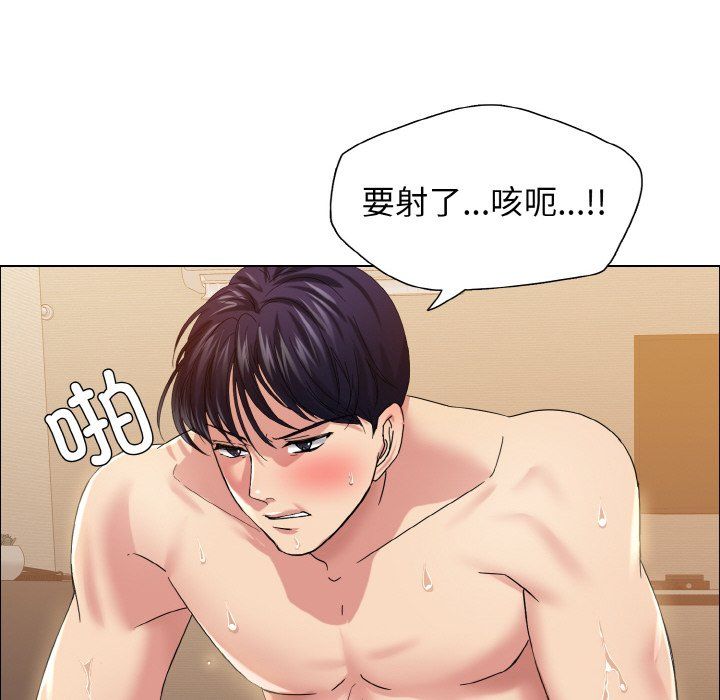 了不起的她第31話