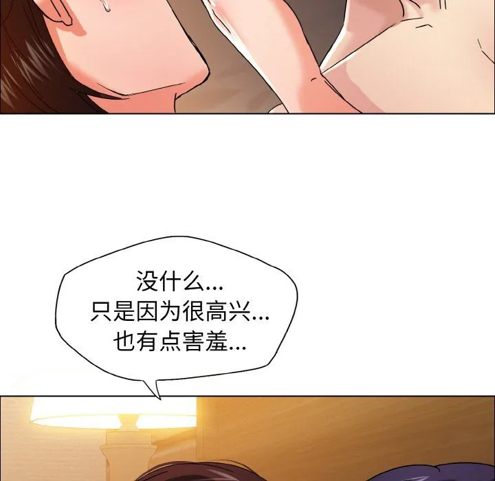 了不起的她第31話