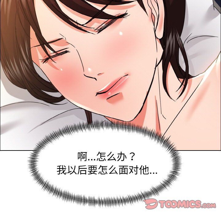 了不起的她第31話