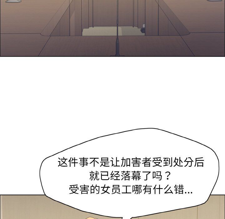 了不起的她第31話