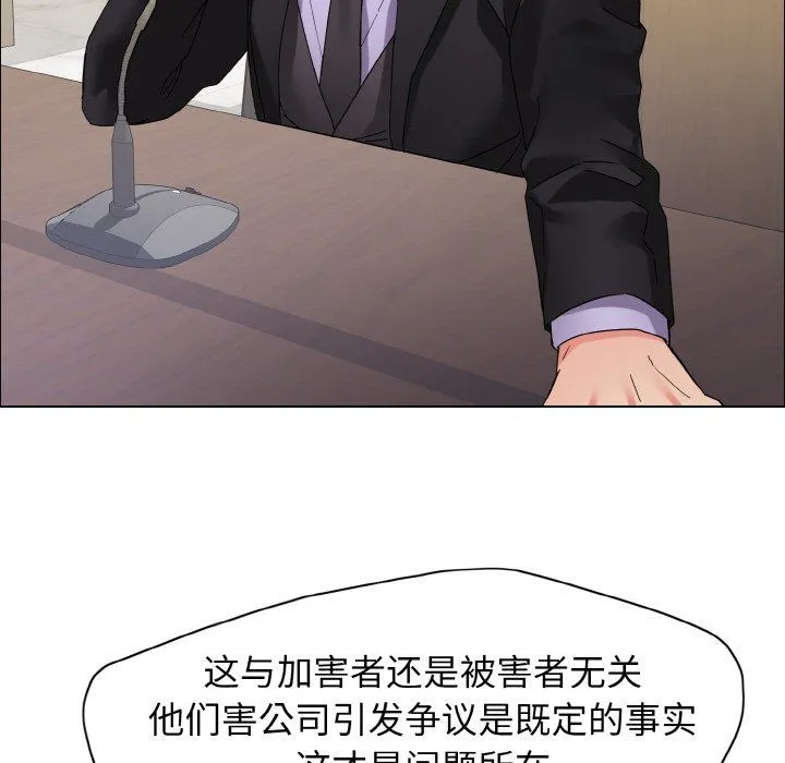 了不起的她第31話