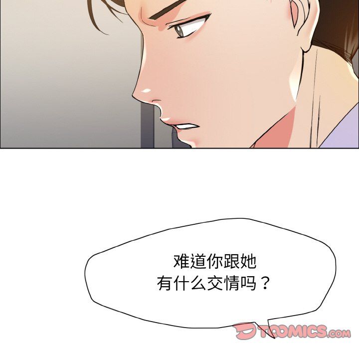 了不起的她第31話