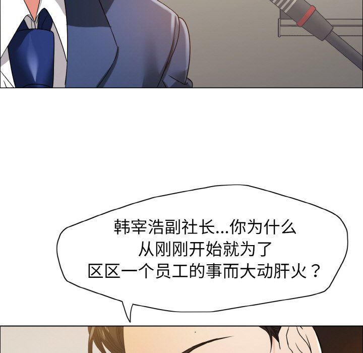 了不起的她第31話