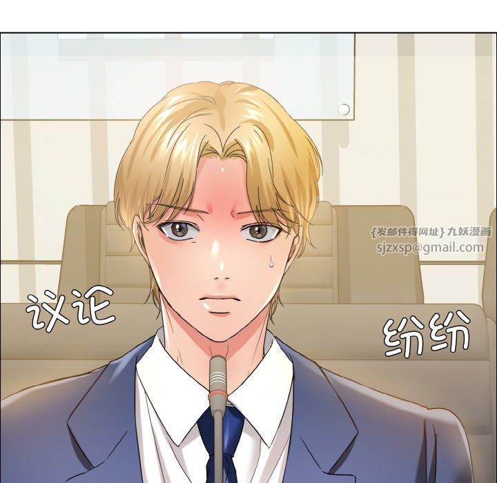 了不起的她第31話